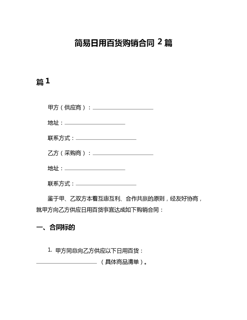 在商业世界里，“零售”这个词汇常常被提及。那么，究竟什么是零售呢？它与我们的日常生活息息相关。