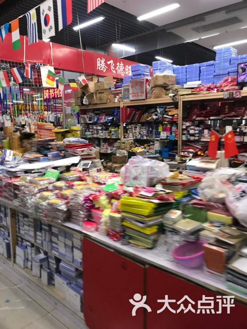 如何给你的日用百货店取一个好名字？